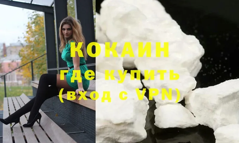 Cocaine VHQ  hydra ссылка  Мончегорск 