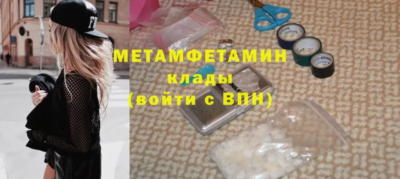 ссылка на мегу   купить наркотик  Мончегорск  Метамфетамин пудра 